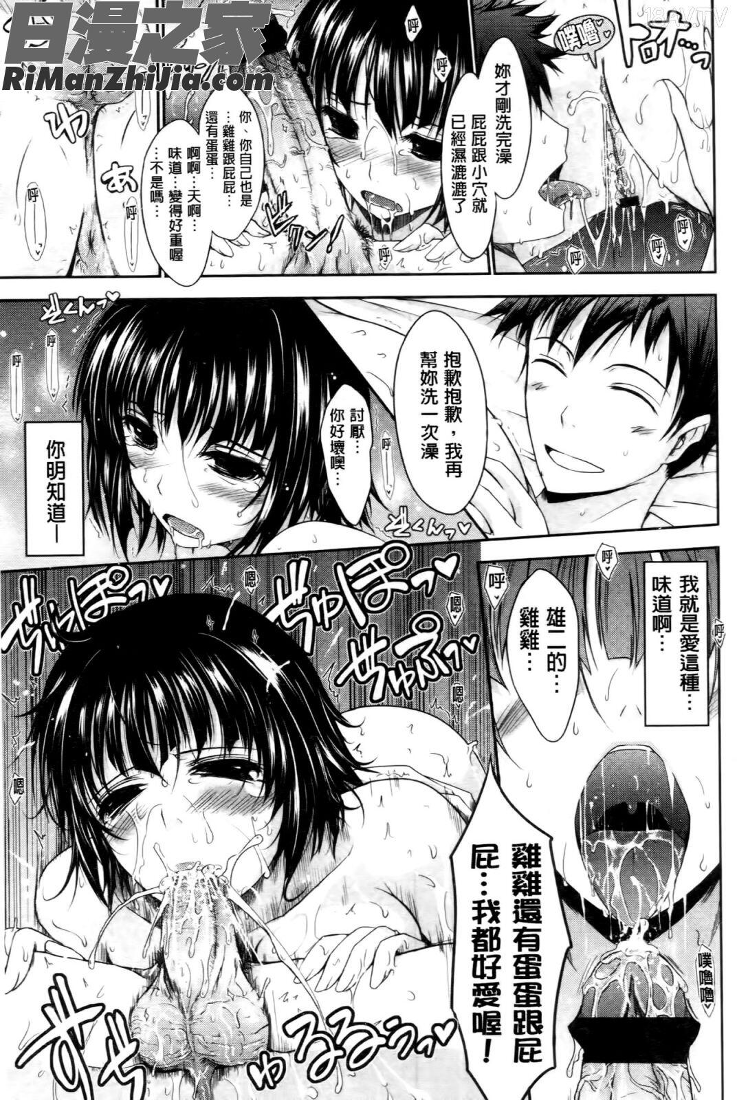 およめさまHONEYDAYS上巻漫画 免费阅读 整部漫画 27.jpg