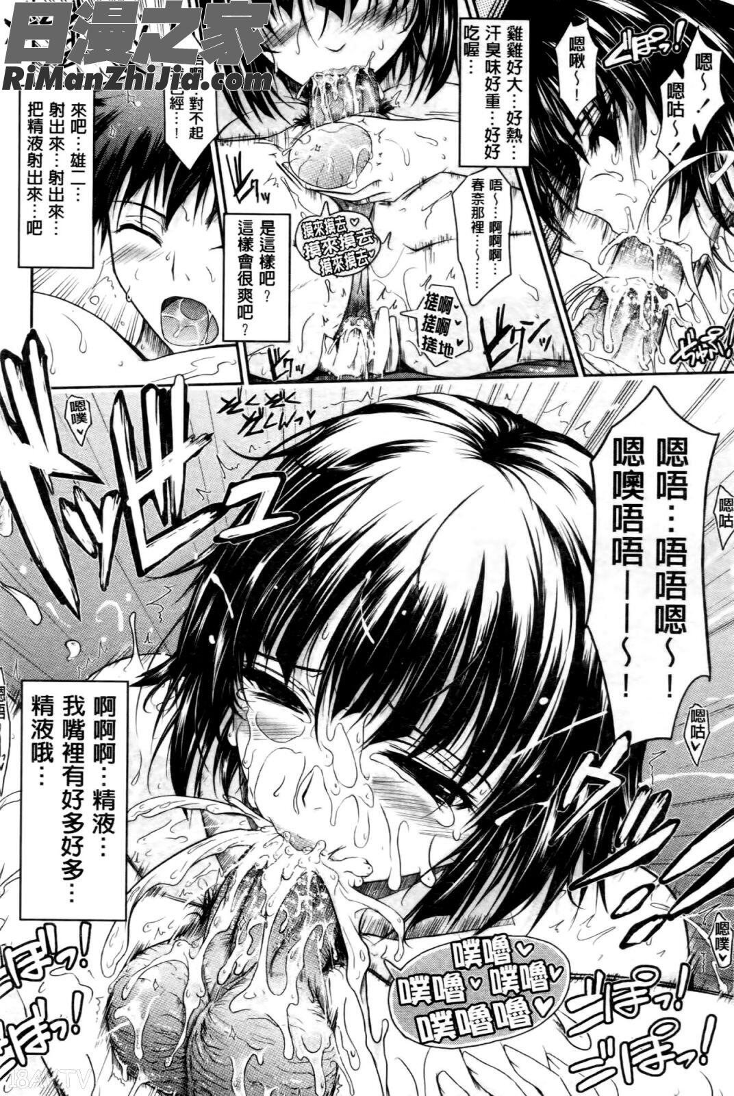 およめさまHONEYDAYS上巻漫画 免费阅读 整部漫画 28.jpg