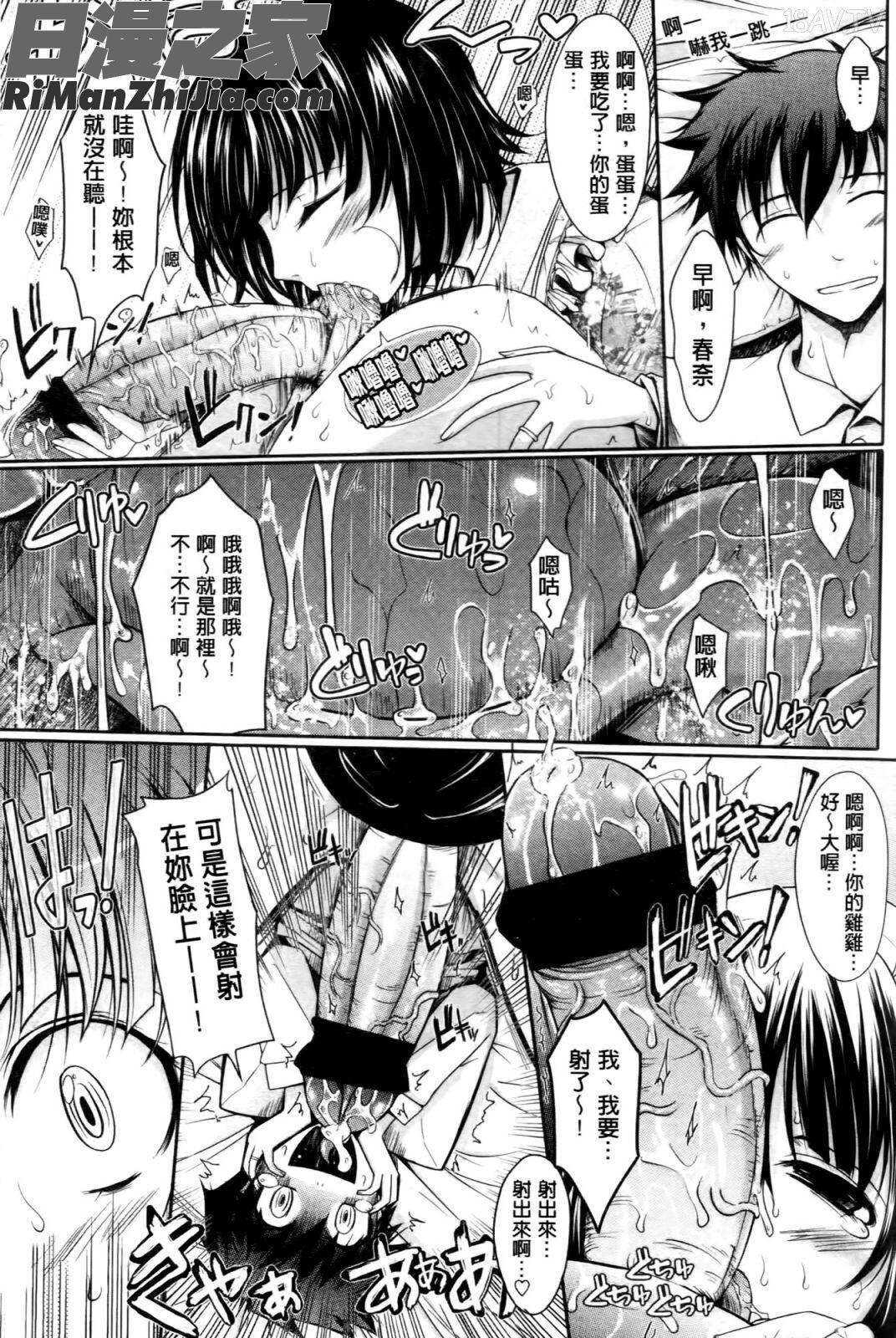 およめさまHONEYDAYS上巻漫画 免费阅读 整部漫画 47.jpg