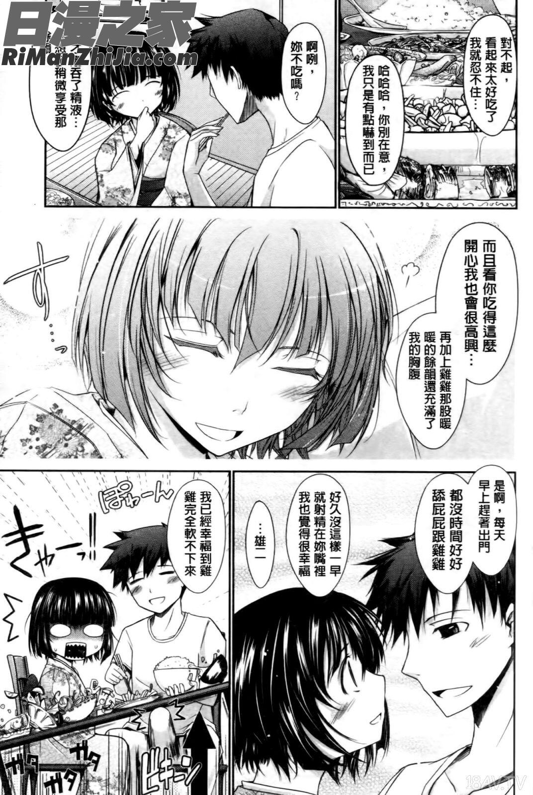 およめさまHONEYDAYS上巻漫画 免费阅读 整部漫画 49.jpg