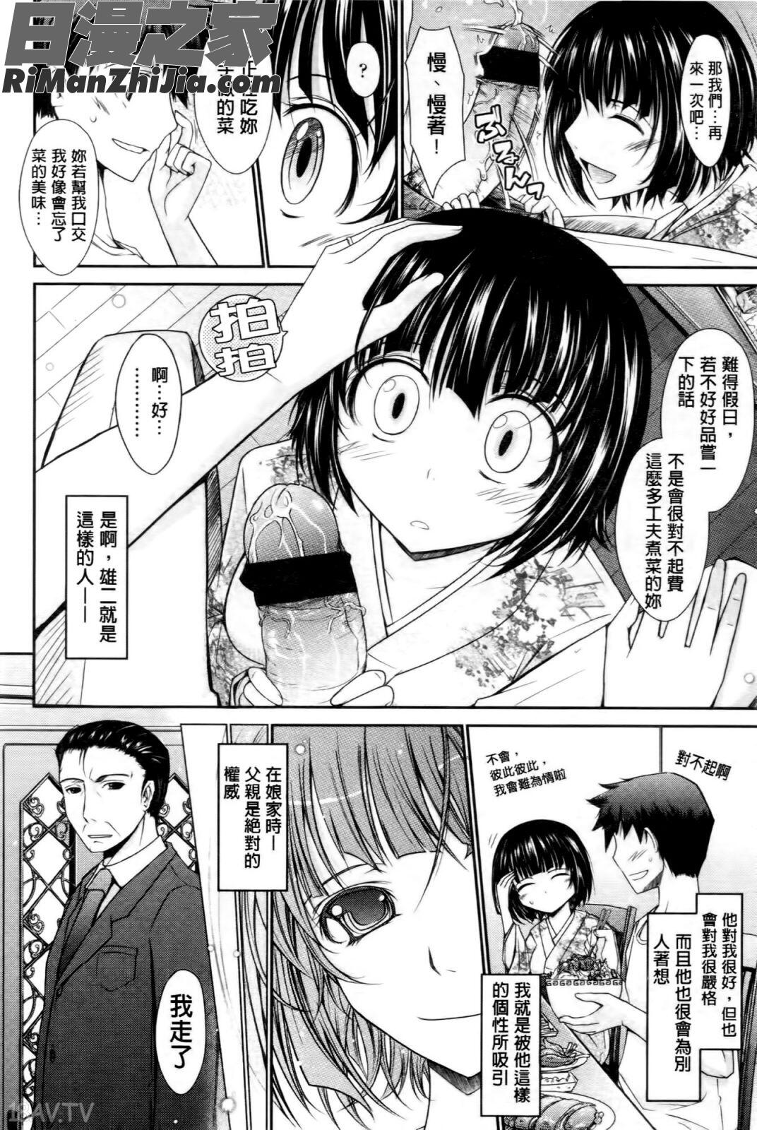 およめさまHONEYDAYS上巻漫画 免费阅读 整部漫画 50.jpg