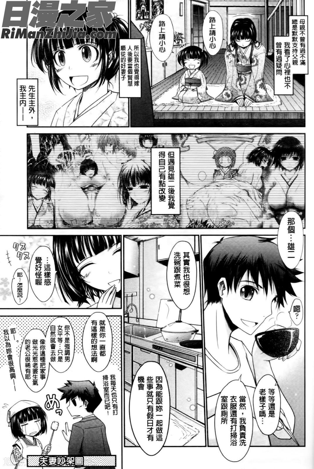 およめさまHONEYDAYS上巻漫画 免费阅读 整部漫画 51.jpg