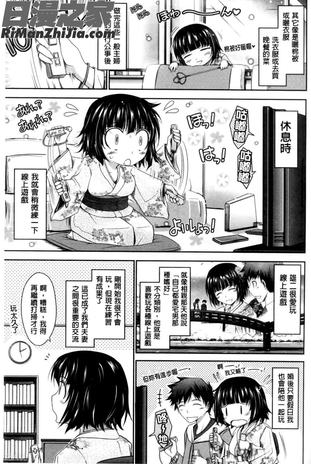 およめさまHONEYDAYS上巻漫画 免费阅读 整部漫画 71.jpg