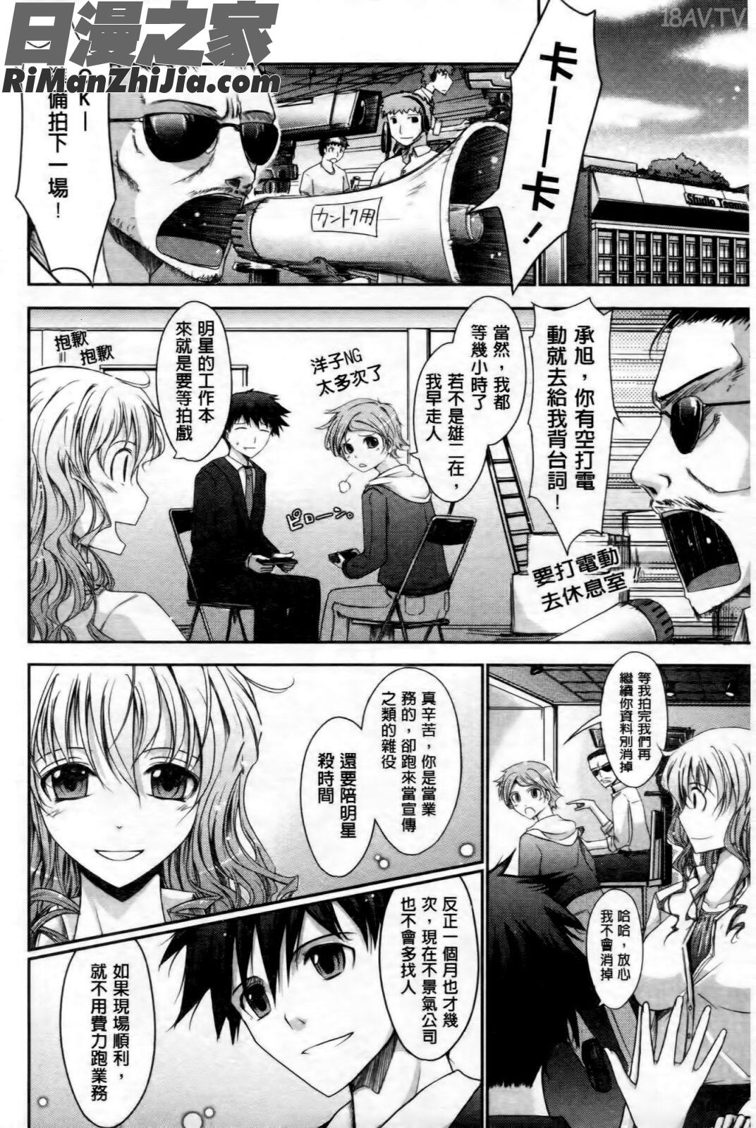 およめさまHONEYDAYS上巻漫画 免费阅读 整部漫画 72.jpg