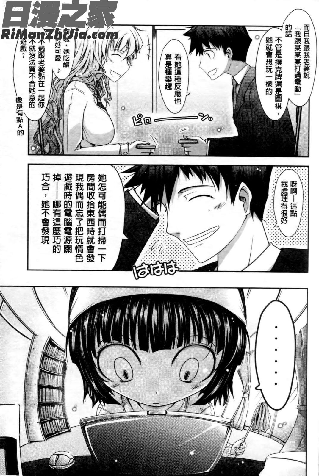 およめさまHONEYDAYS上巻漫画 免费阅读 整部漫画 73.jpg