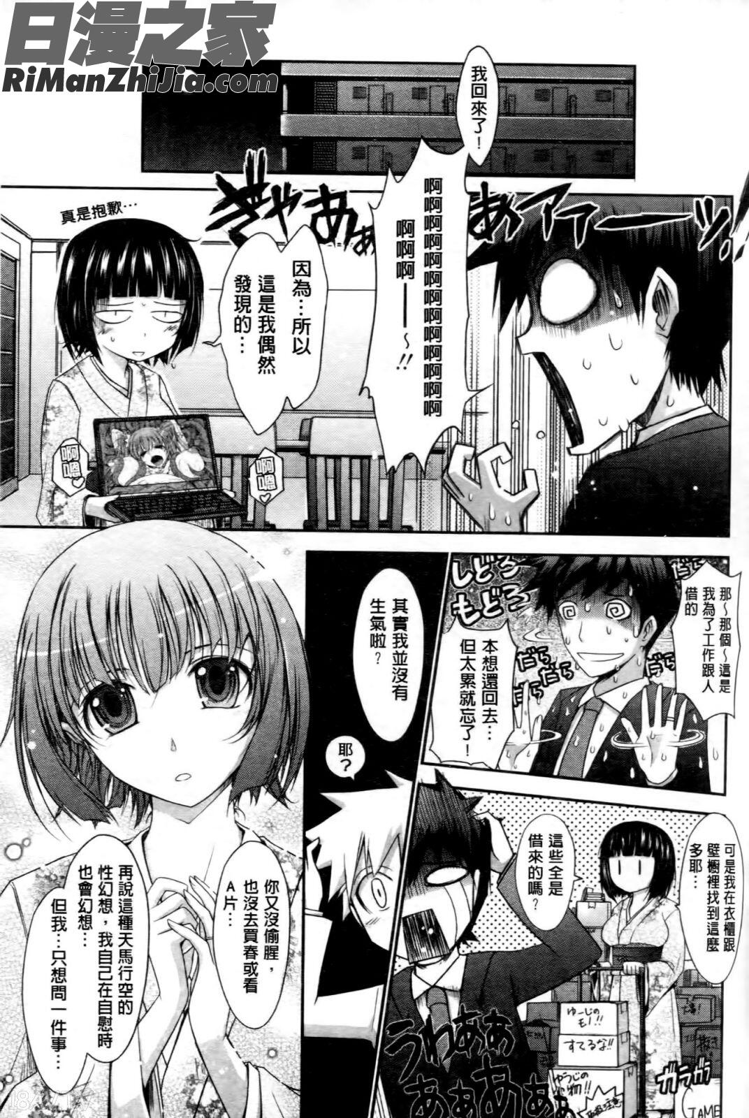 およめさまHONEYDAYS上巻漫画 免费阅读 整部漫画 77.jpg