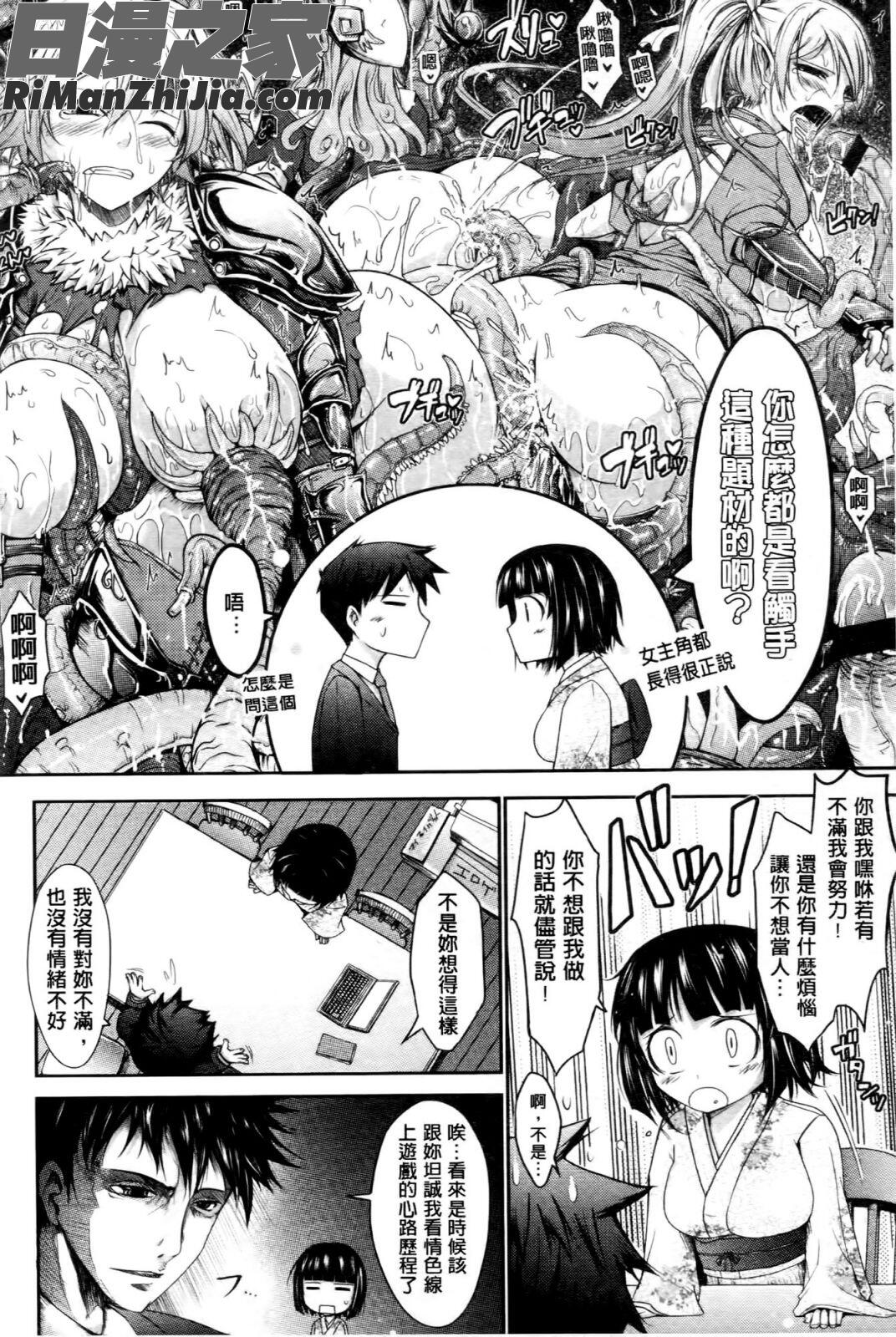 およめさまHONEYDAYS上巻漫画 免费阅读 整部漫画 78.jpg