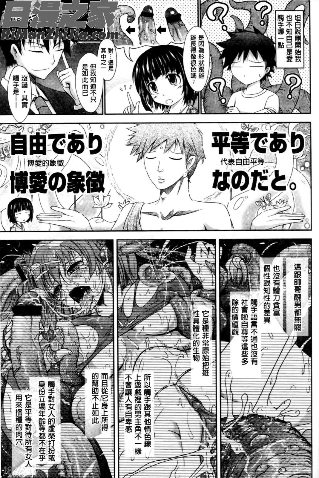 およめさまHONEYDAYS上巻漫画 免费阅读 整部漫画 85.jpg