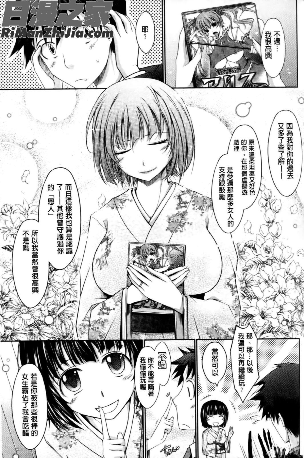 およめさまHONEYDAYS上巻漫画 免费阅读 整部漫画 91.jpg