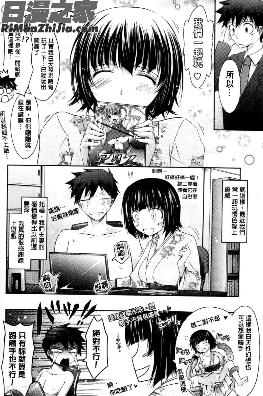 およめさまHONEYDAYS上巻漫画 免费阅读 整部漫画 92.jpg