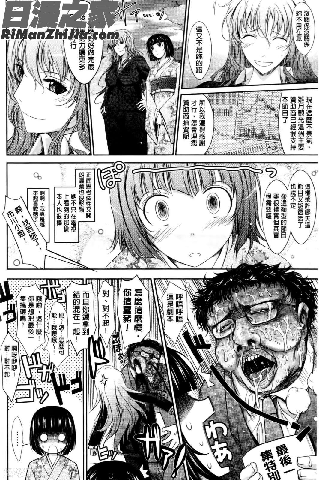 およめさまHONEYDAYS上巻漫画 免费阅读 整部漫画 94.jpg