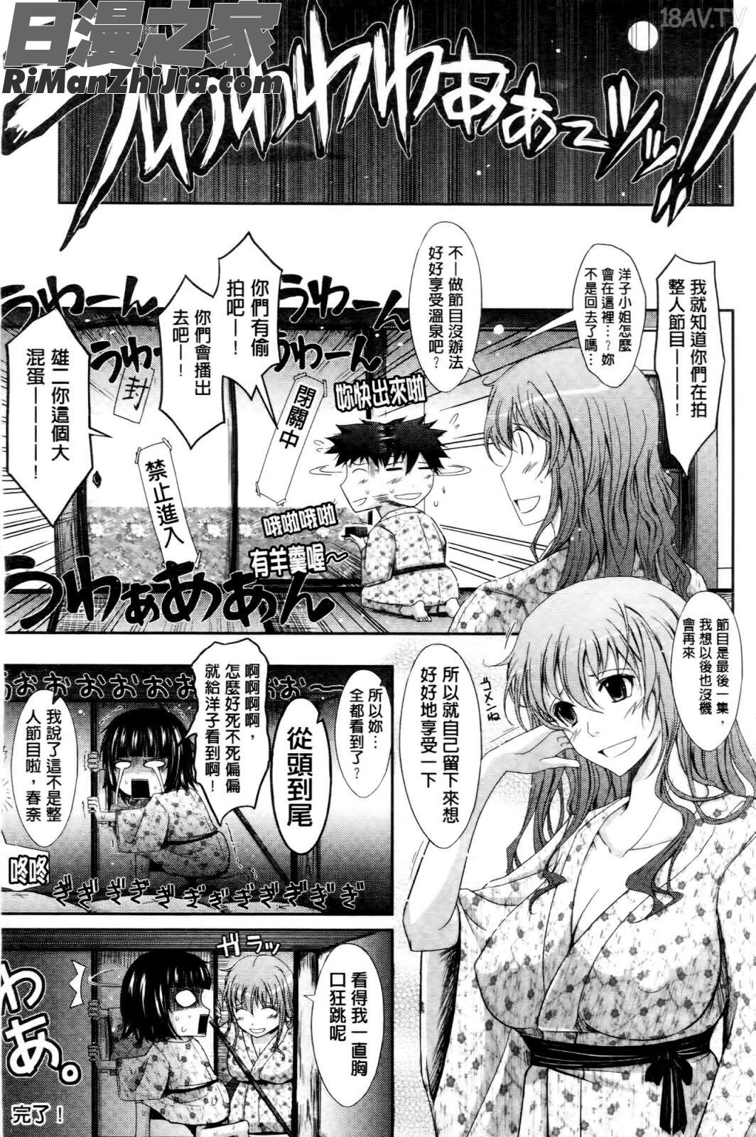 およめさまHONEYDAYS上巻漫画 免费阅读 整部漫画 115.jpg