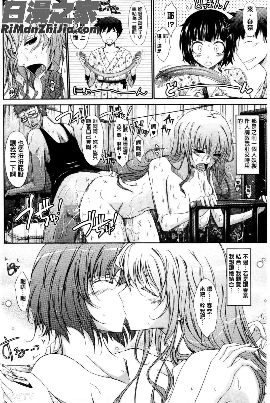 およめさまHONEYDAYS上巻漫画 免费阅读 整部漫画 126.jpg