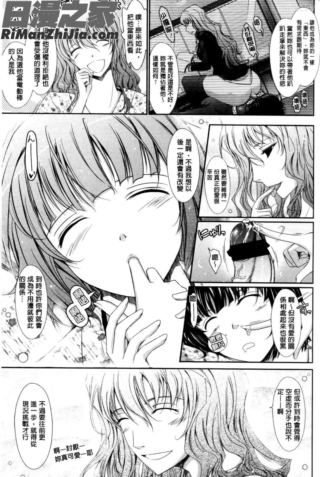 およめさまHONEYDAYS上巻漫画 免费阅读 整部漫画 139.jpg