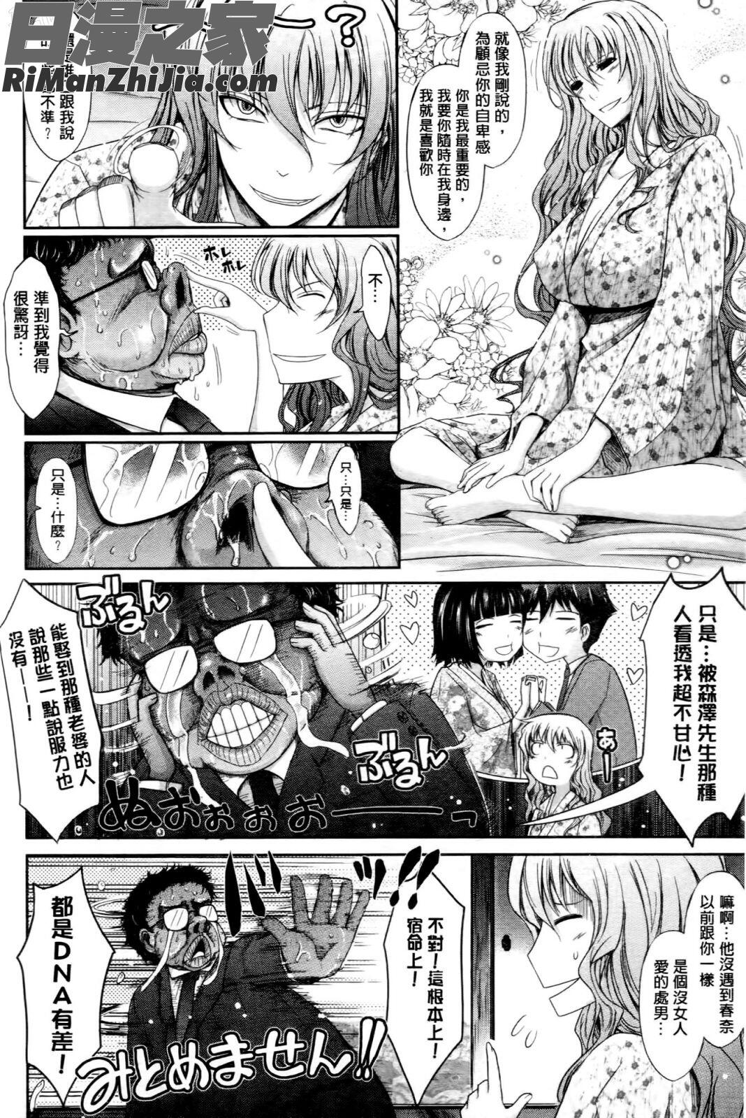 およめさまHONEYDAYS上巻漫画 免费阅读 整部漫画 146.jpg