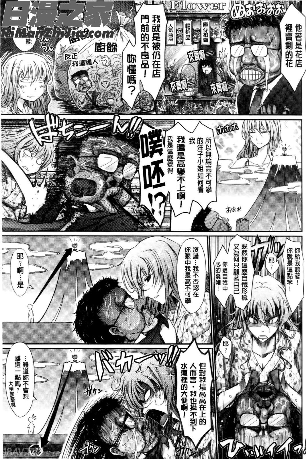 およめさまHONEYDAYS上巻漫画 免费阅读 整部漫画 147.jpg