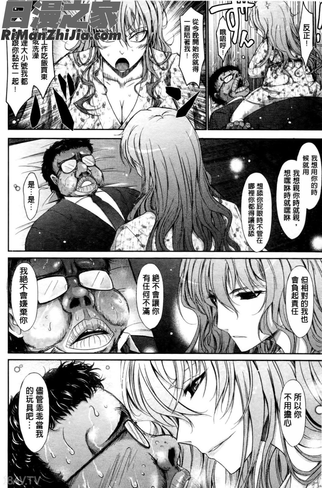 およめさまHONEYDAYS上巻漫画 免费阅读 整部漫画 148.jpg