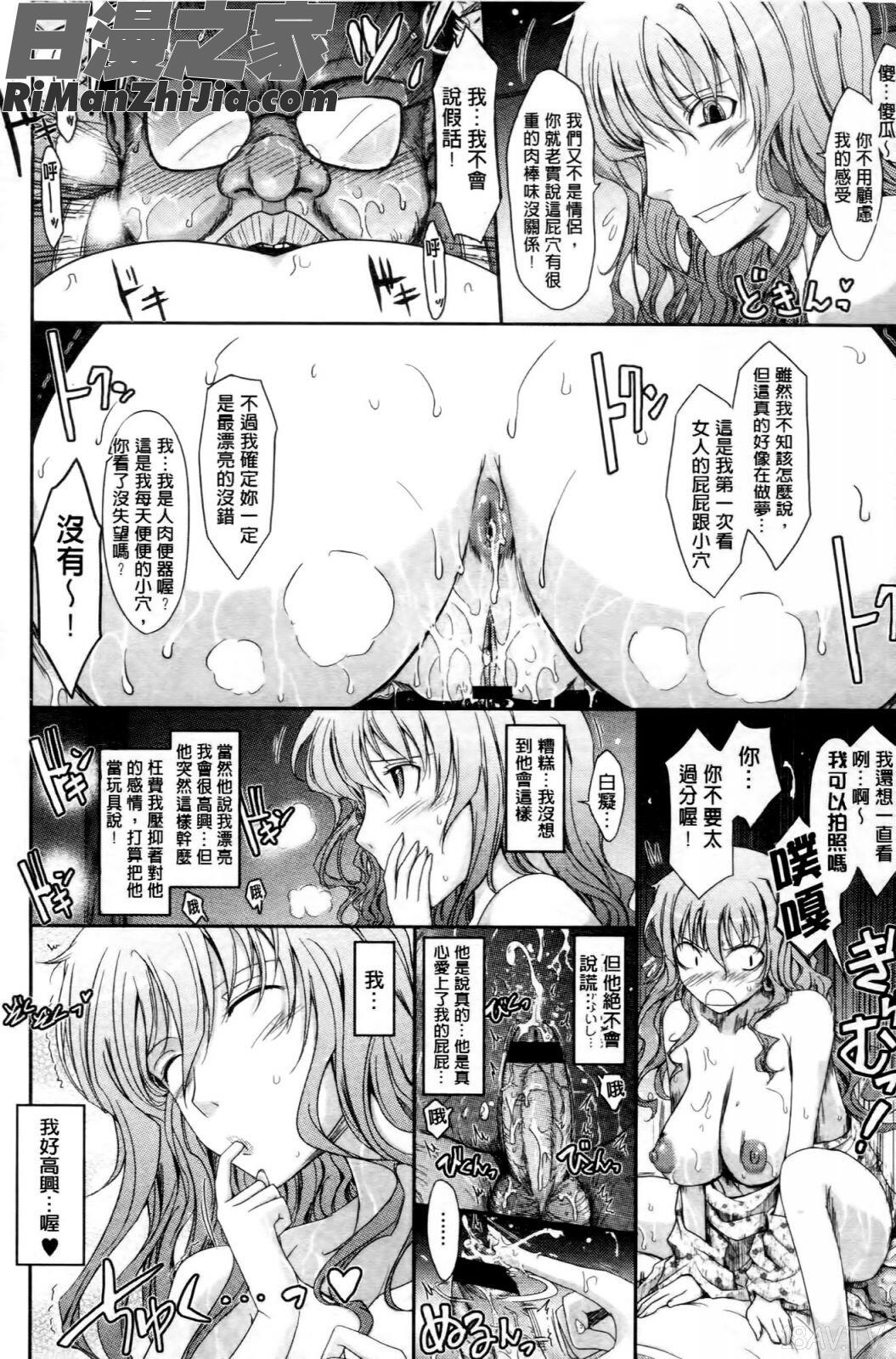 およめさまHONEYDAYS上巻漫画 免费阅读 整部漫画 150.jpg