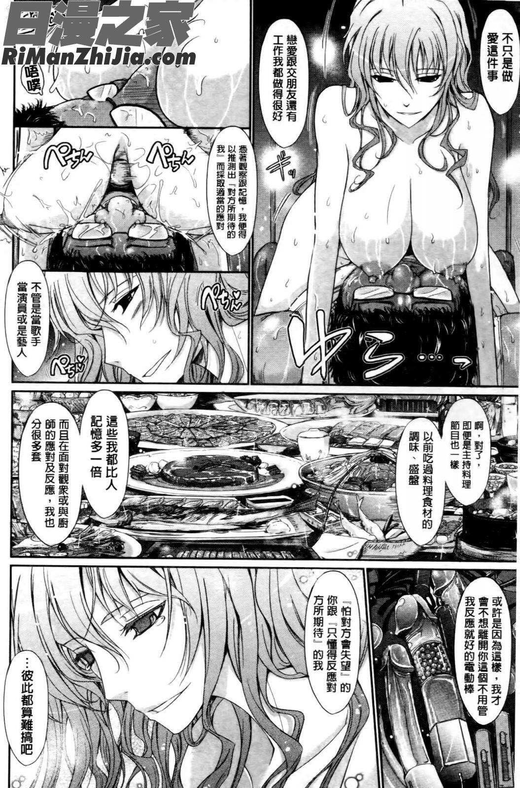 およめさまHONEYDAYS上巻漫画 免费阅读 整部漫画 156.jpg