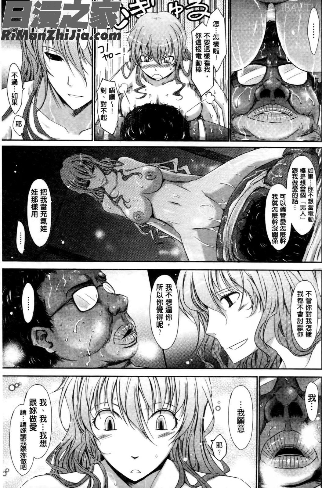 およめさまHONEYDAYS上巻漫画 免费阅读 整部漫画 157.jpg