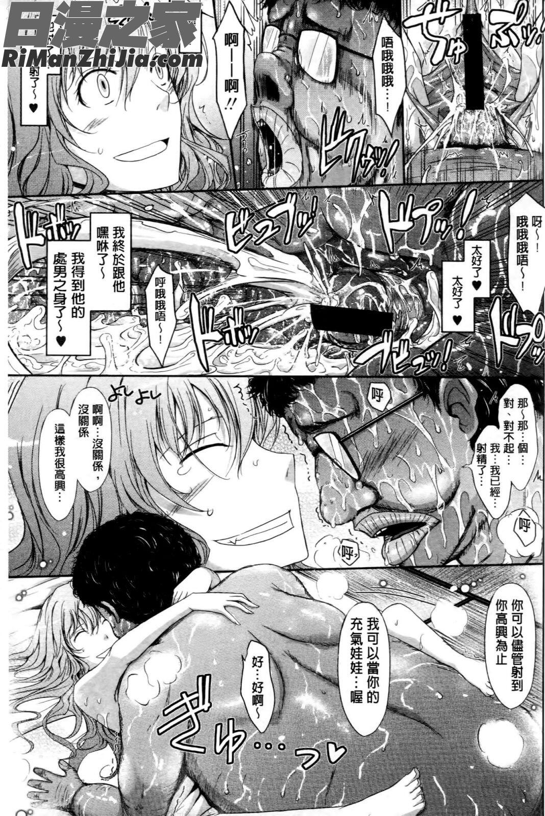 およめさまHONEYDAYS上巻漫画 免费阅读 整部漫画 159.jpg