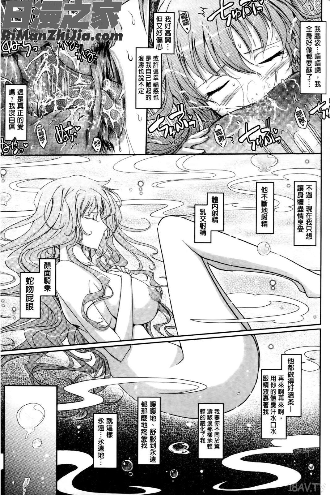 およめさまHONEYDAYS上巻漫画 免费阅读 整部漫画 163.jpg