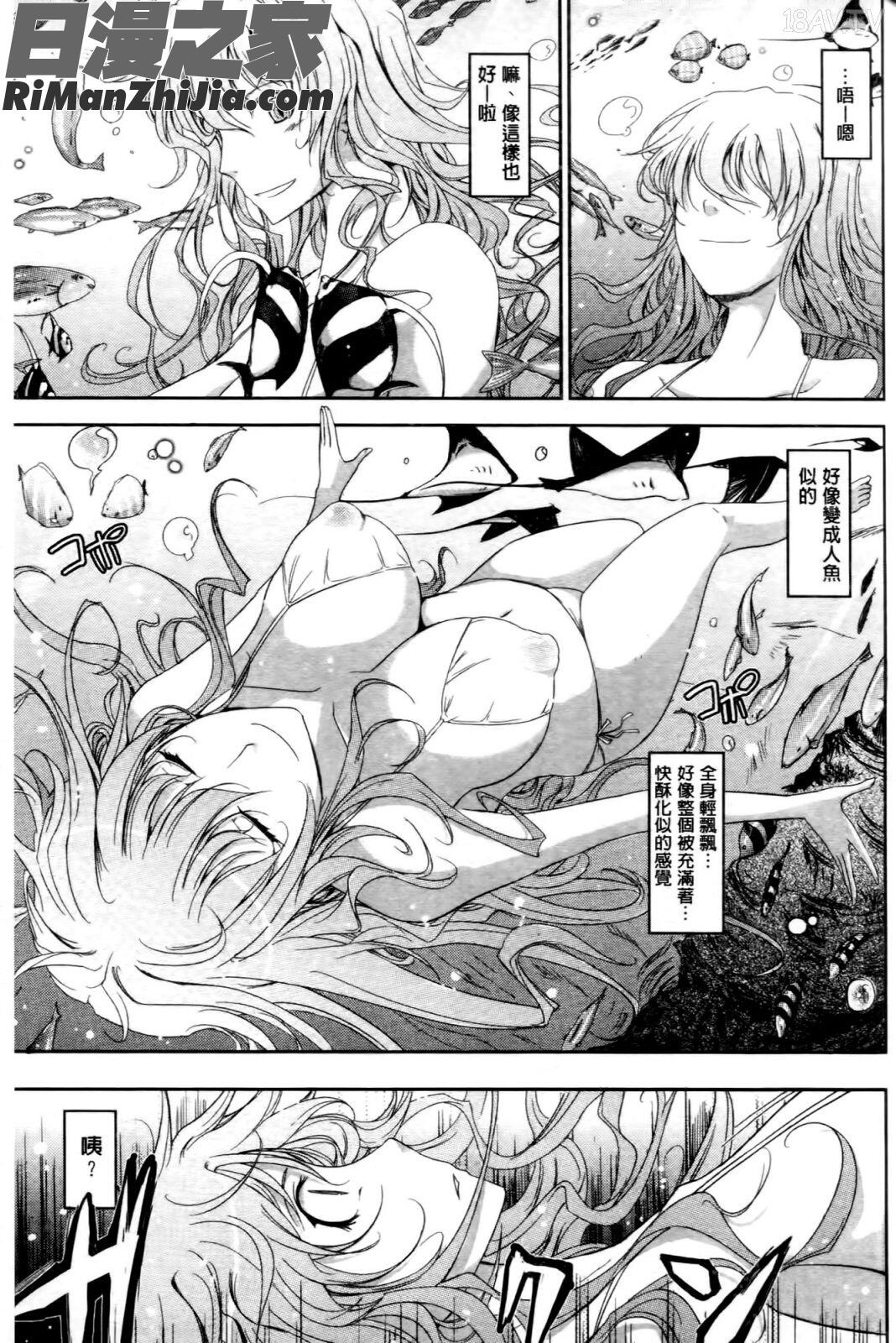 およめさまHONEYDAYS上巻漫画 免费阅读 整部漫画 165.jpg