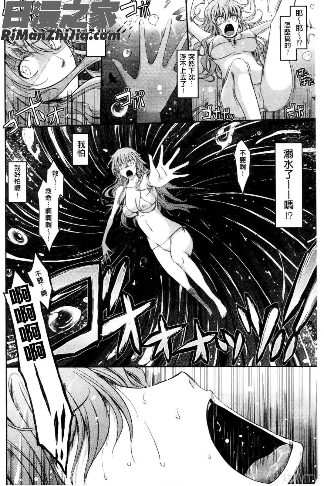 およめさまHONEYDAYS上巻漫画 免费阅读 整部漫画 166.jpg