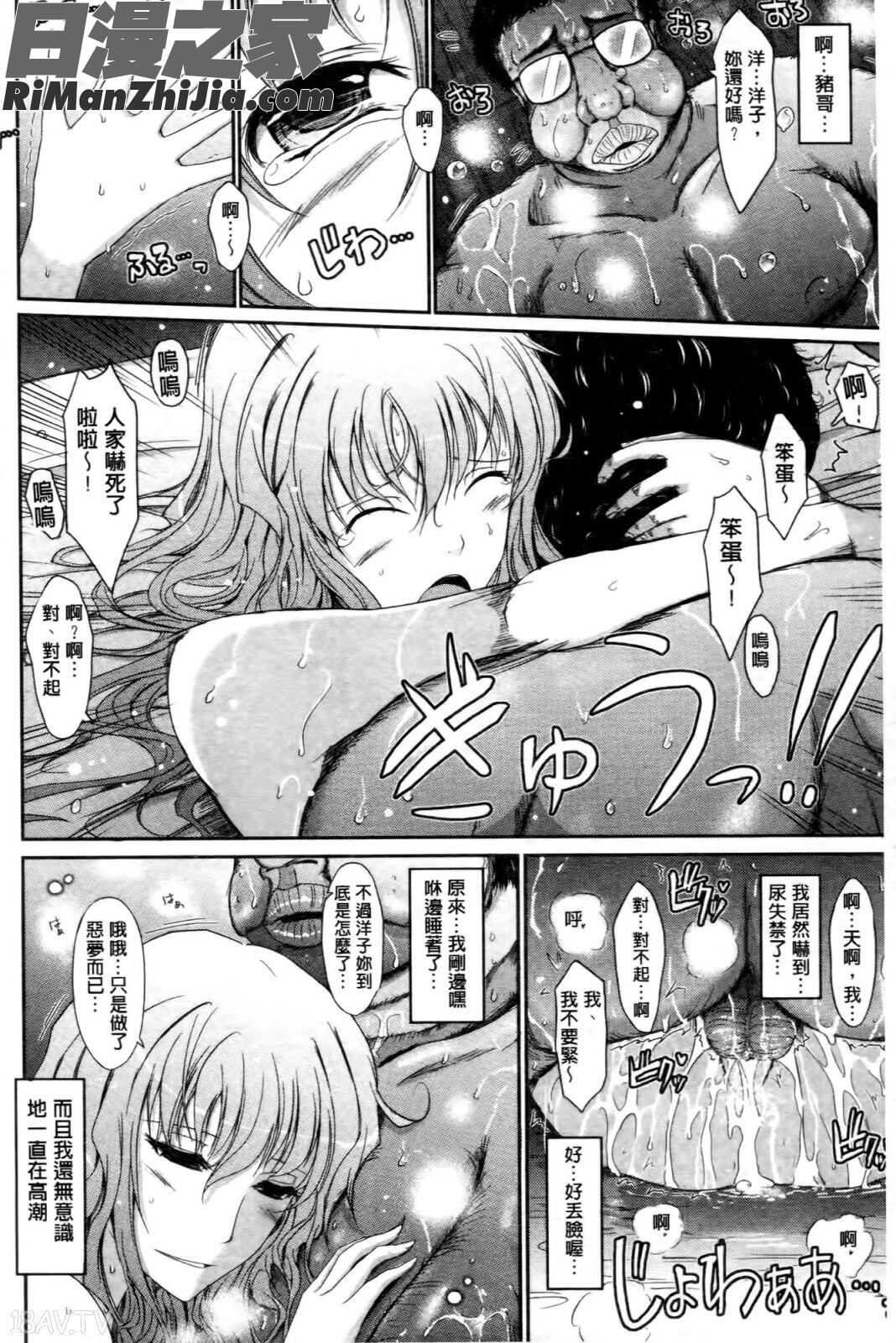 およめさまHONEYDAYS上巻漫画 免费阅读 整部漫画 168.jpg