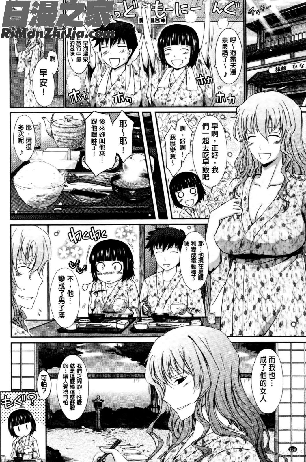 およめさまHONEYDAYS上巻漫画 免费阅读 整部漫画 172.jpg