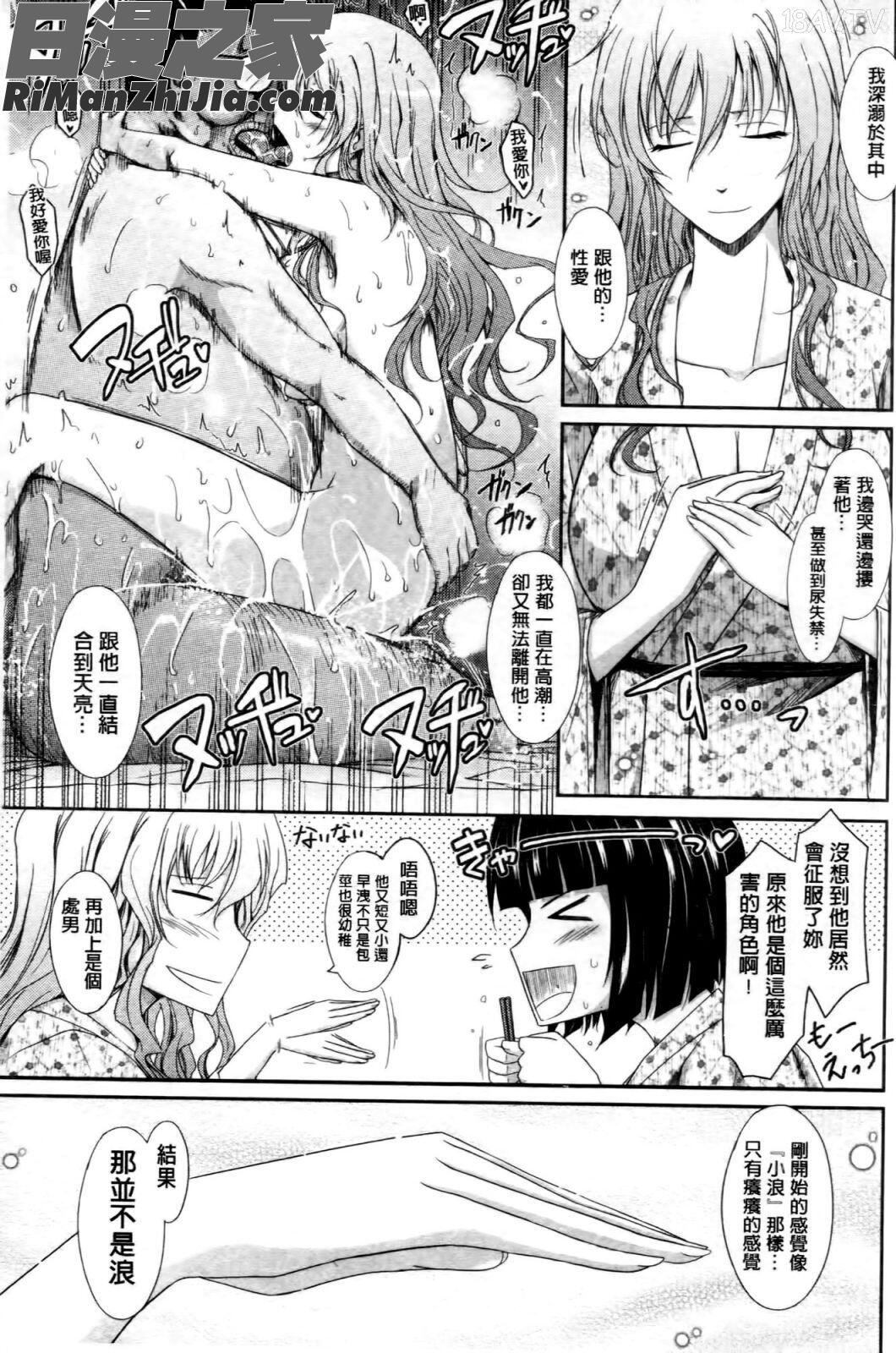 およめさまHONEYDAYS上巻漫画 免费阅读 整部漫画 173.jpg