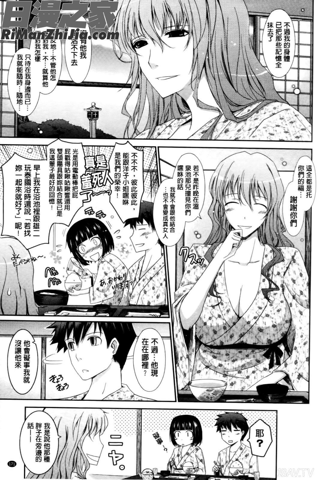 およめさまHONEYDAYS上巻漫画 免费阅读 整部漫画 175.jpg