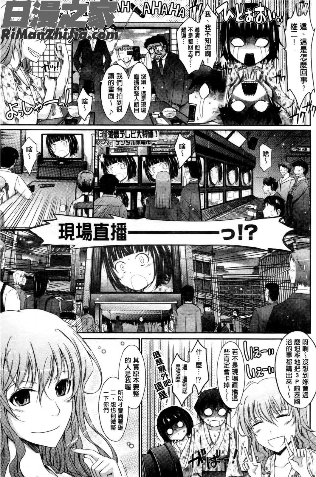 およめさまHONEYDAYS上巻漫画 免费阅读 整部漫画 177.jpg