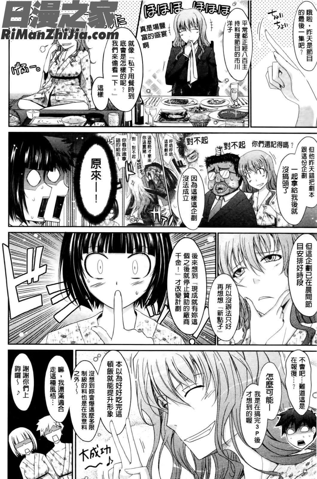 およめさまHONEYDAYS上巻漫画 免费阅读 整部漫画 178.jpg