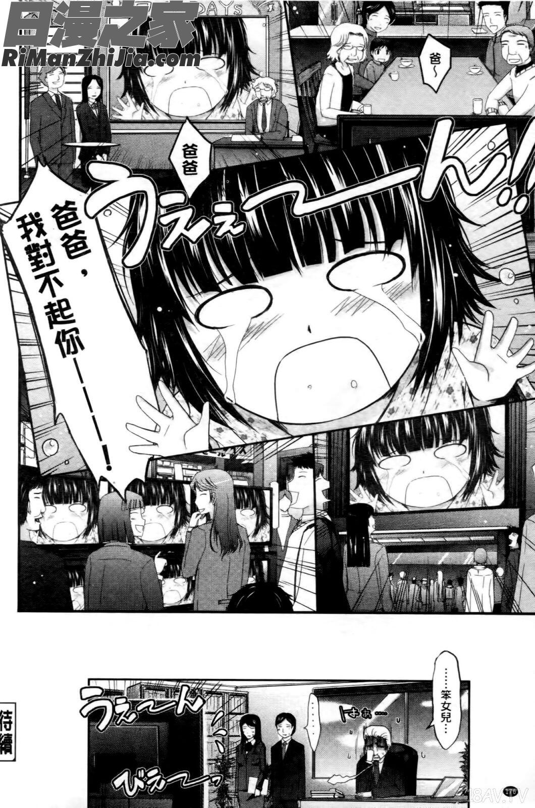 およめさまHONEYDAYS上巻漫画 免费阅读 整部漫画 180.jpg