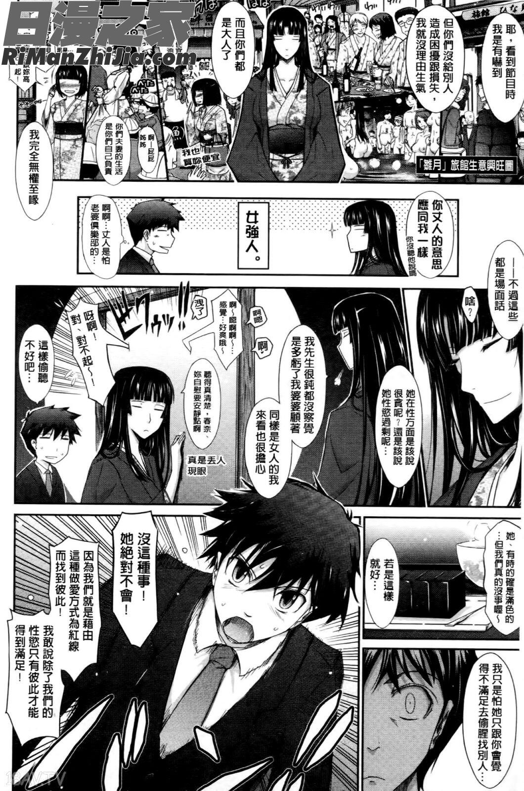 およめさまHONEYDAYS上巻漫画 免费阅读 整部漫画 186.jpg