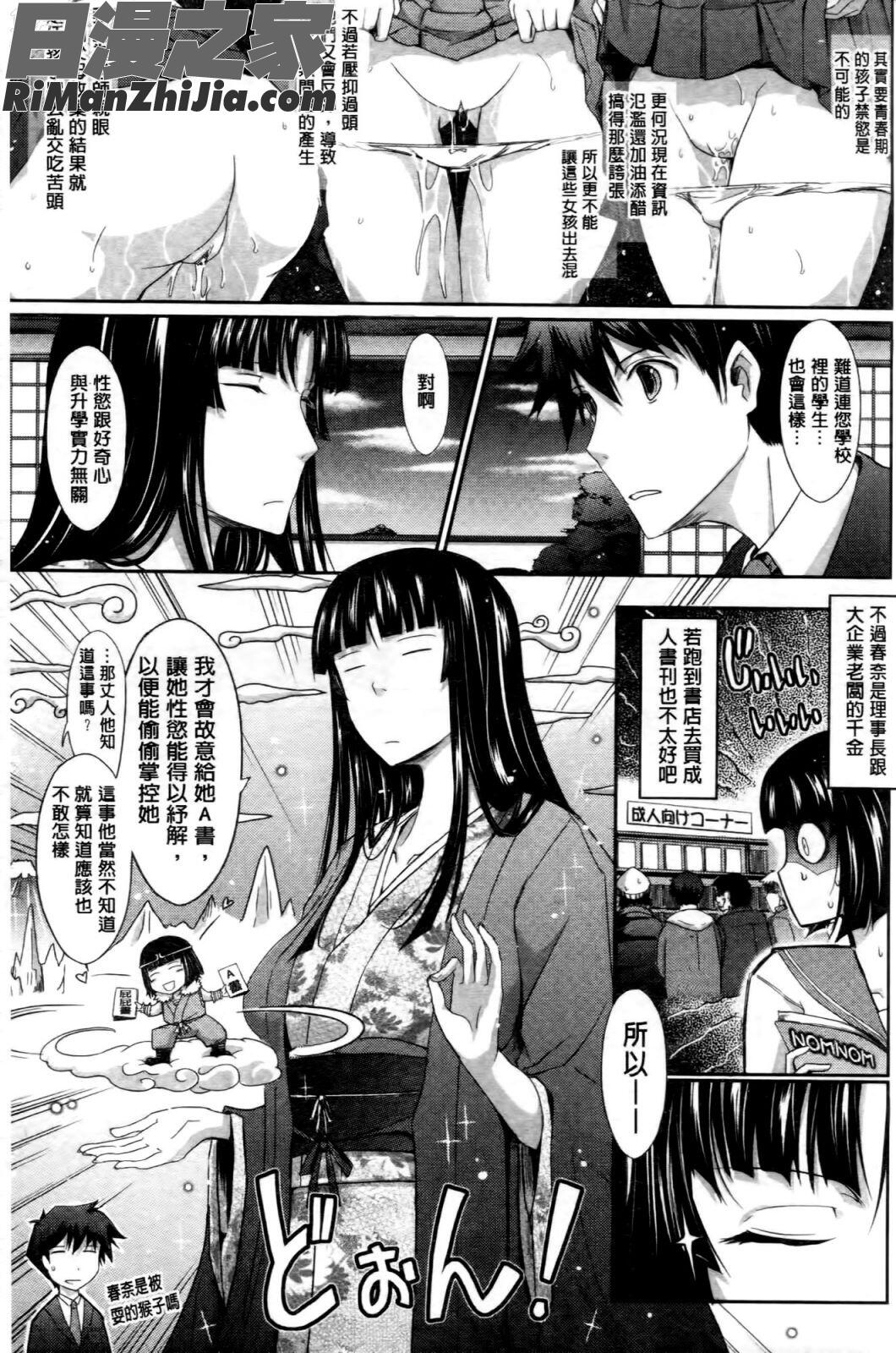 およめさまHONEYDAYS上巻漫画 免费阅读 整部漫画 189.jpg