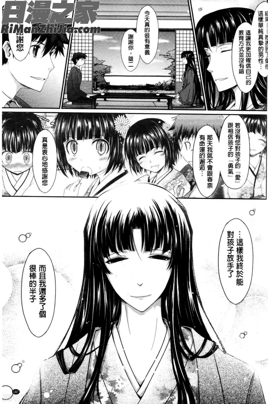 およめさまHONEYDAYS上巻漫画 免费阅读 整部漫画 191.jpg