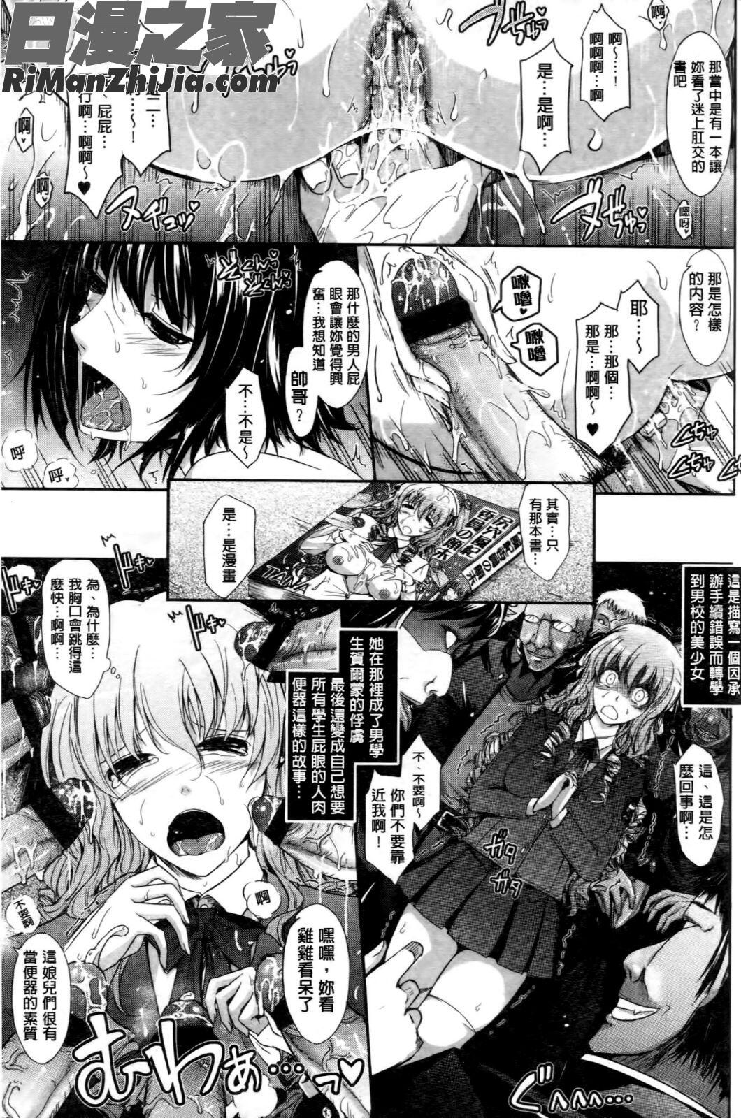 およめさまHONEYDAYS上巻漫画 免费阅读 整部漫画 193.jpg