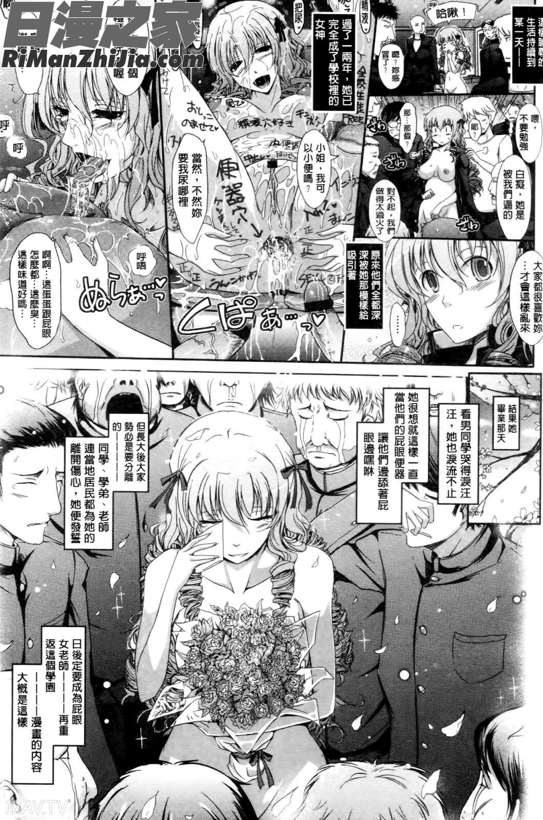 およめさまHONEYDAYS上巻漫画 免费阅读 整部漫画 195.jpg