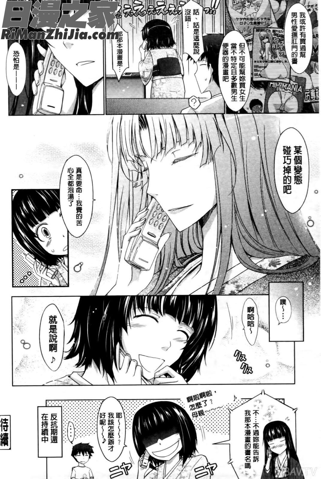 およめさまHONEYDAYS上巻漫画 免费阅读 整部漫画 204.jpg