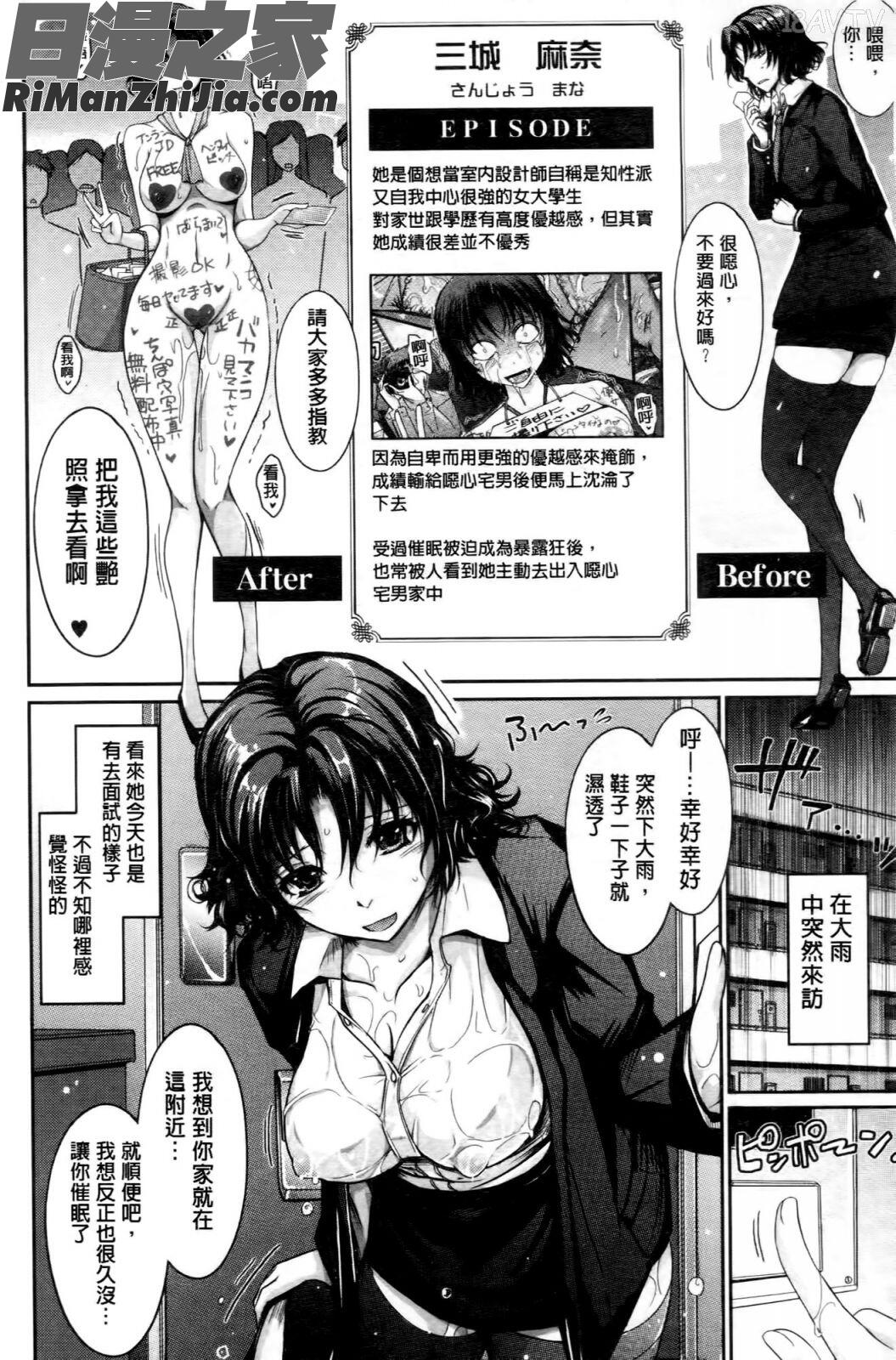 およめさまHONEYDAYS上巻漫画 免费阅读 整部漫画 210.jpg