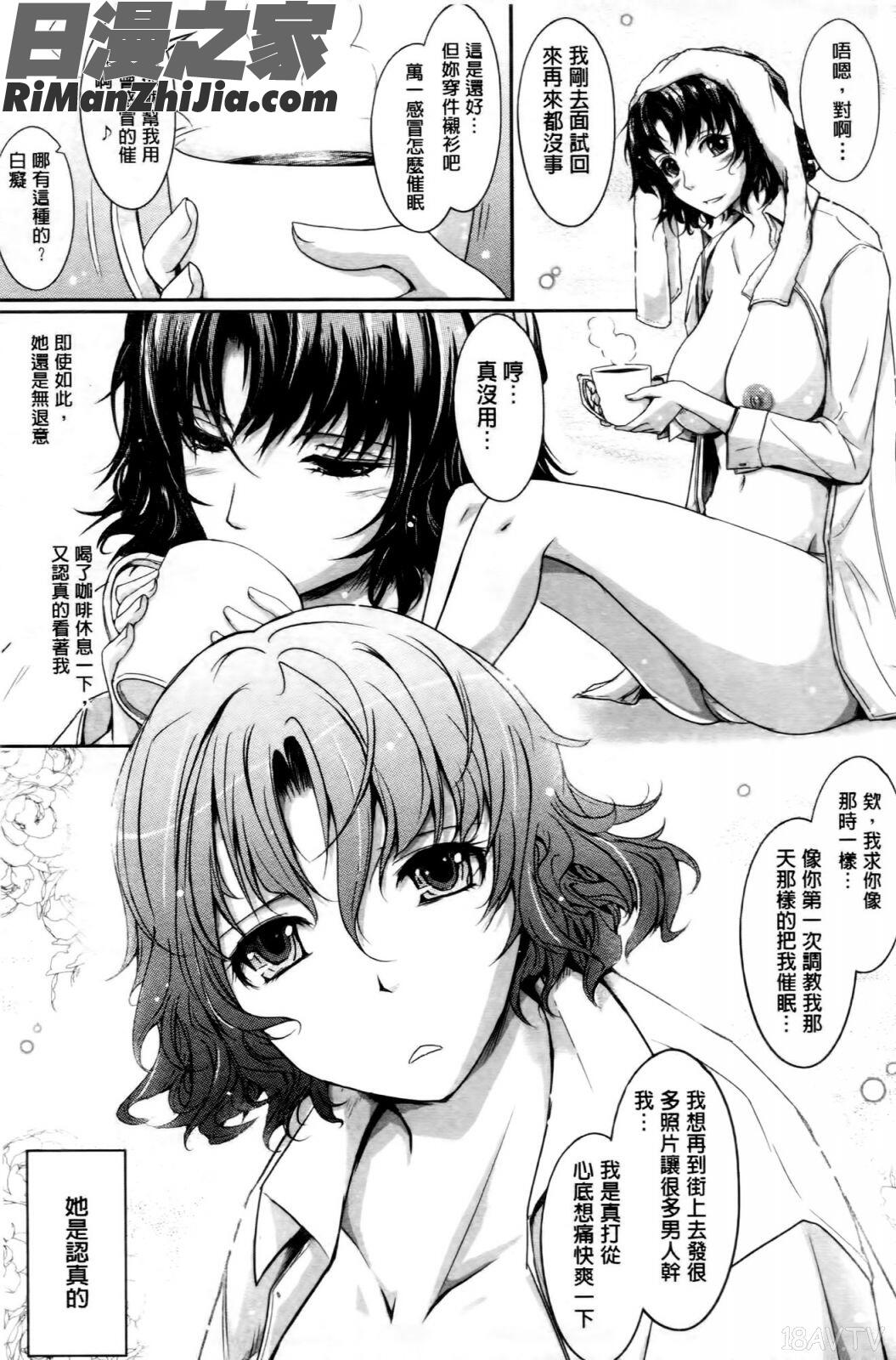 およめさまHONEYDAYS上巻漫画 免费阅读 整部漫画 211.jpg