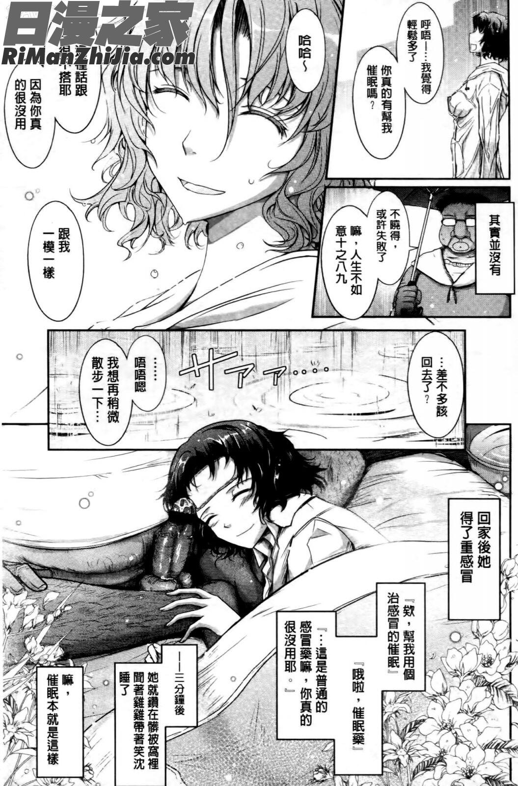 およめさまHONEYDAYS上巻漫画 免费阅读 整部漫画 213.jpg