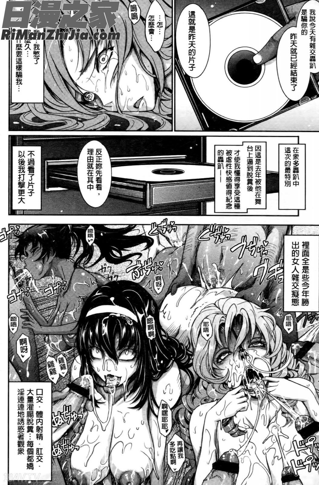 およめさまHONEYDAYS上巻漫画 免费阅读 整部漫画 216.jpg