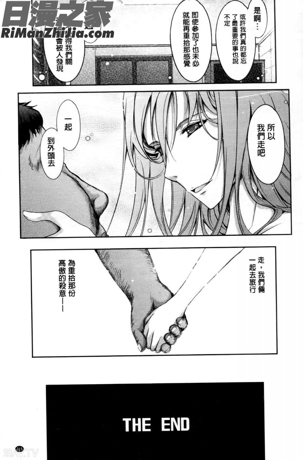 およめさまHONEYDAYS上巻漫画 免费阅读 整部漫画 219.jpg