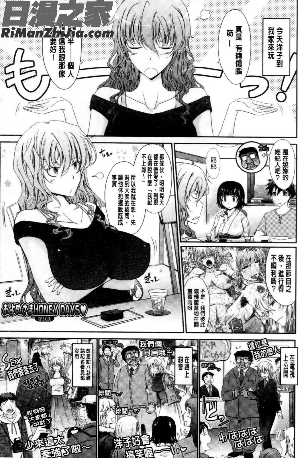 およめさまHONEYDAYS下巻漫画 免费阅读 整部漫画 13.jpg