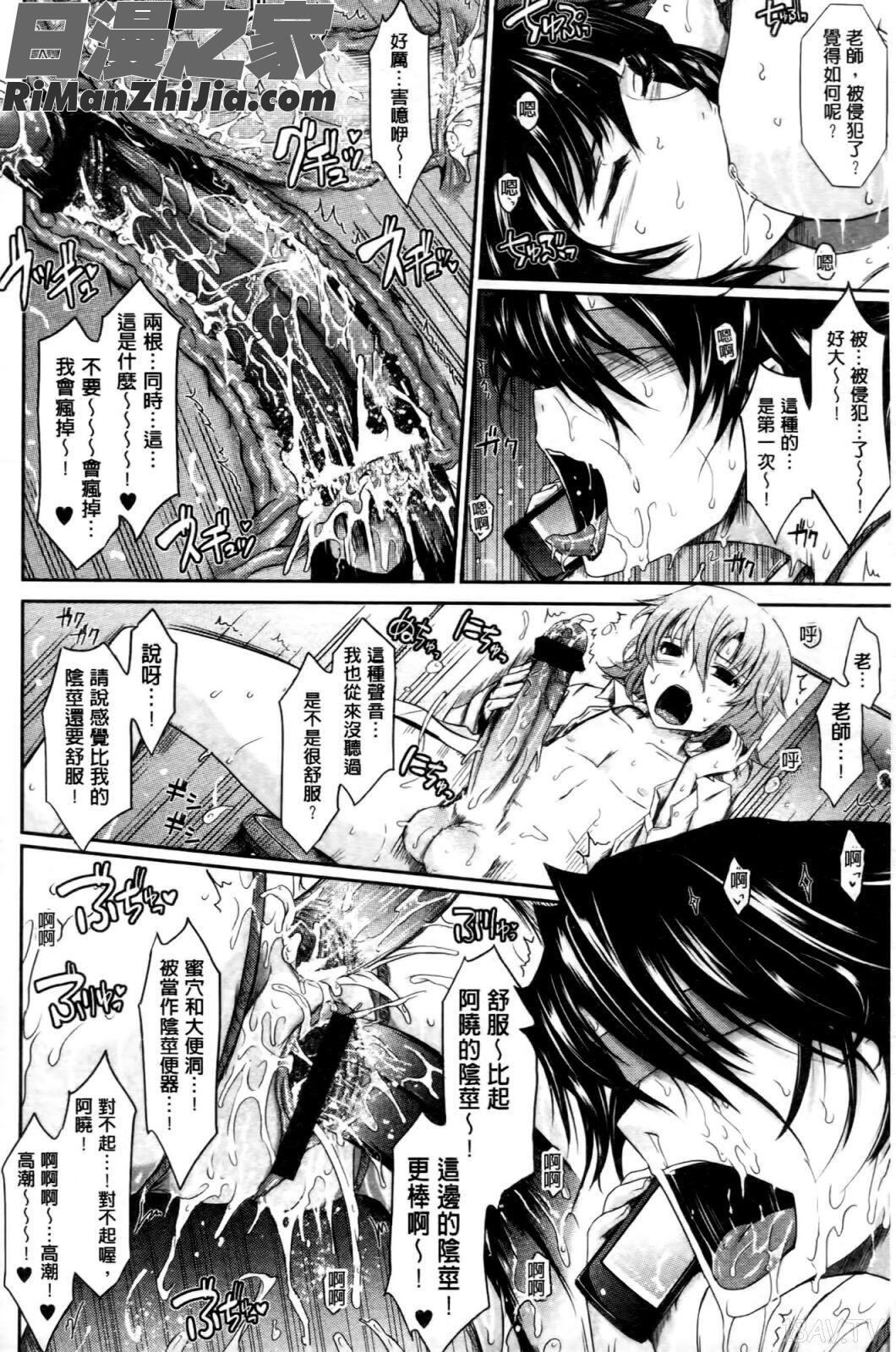 およめさまHONEYDAYS下巻漫画 免费阅读 整部漫画 104.jpg