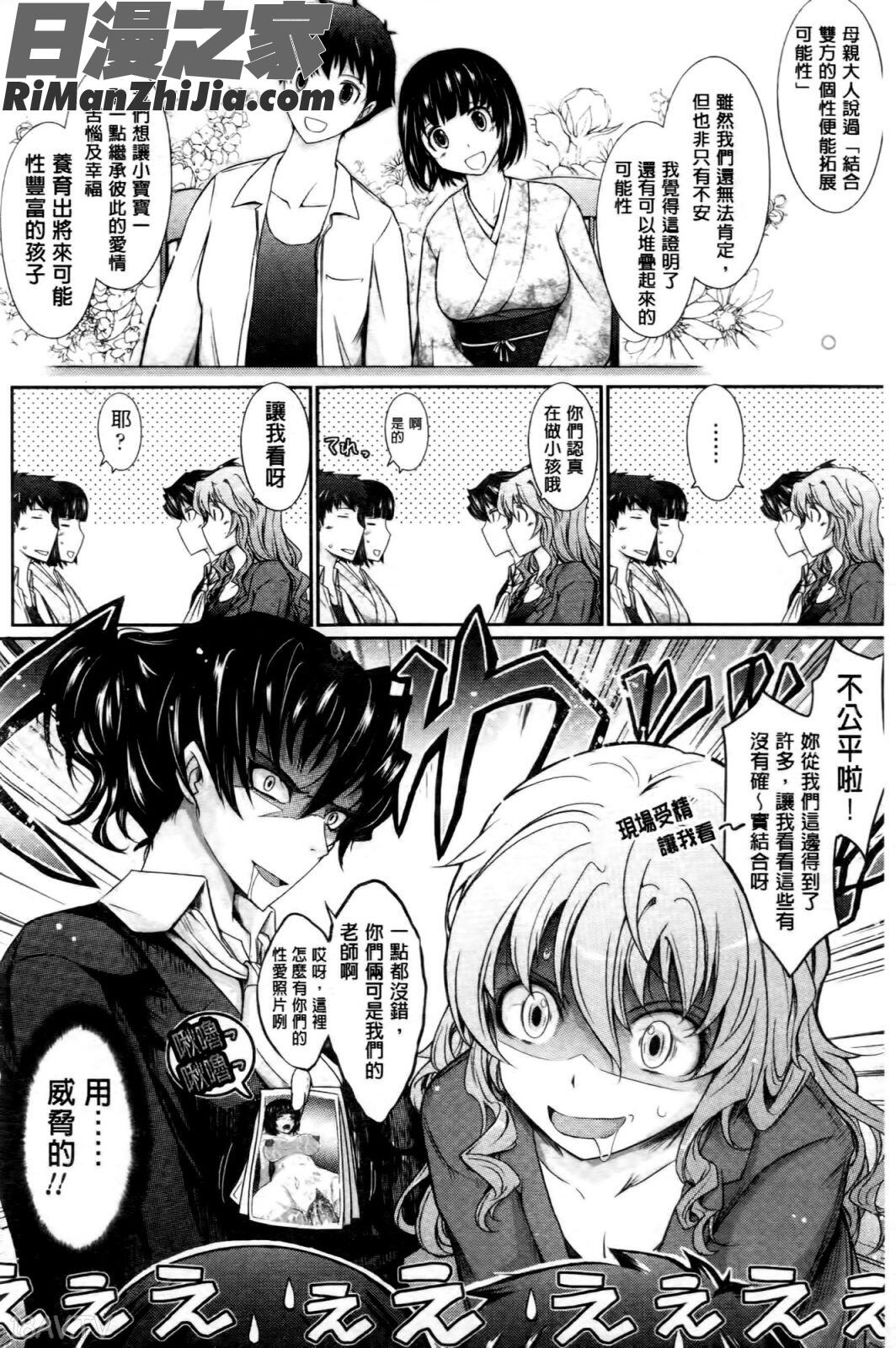 およめさまHONEYDAYS下巻漫画 免费阅读 整部漫画 192.jpg