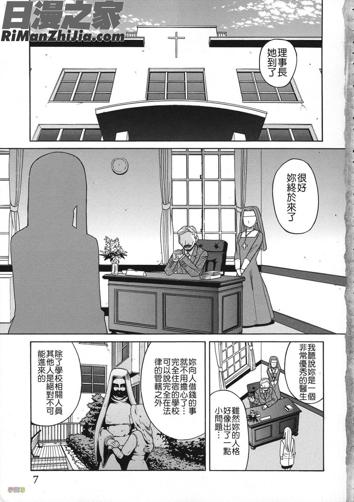 媚薬ガ私ヲ牝ニスル(外流版)漫画 免费阅读 整部漫画 8.jpg